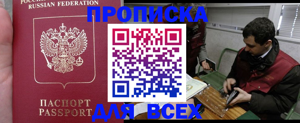 временная регистрация госуслуги в Серове