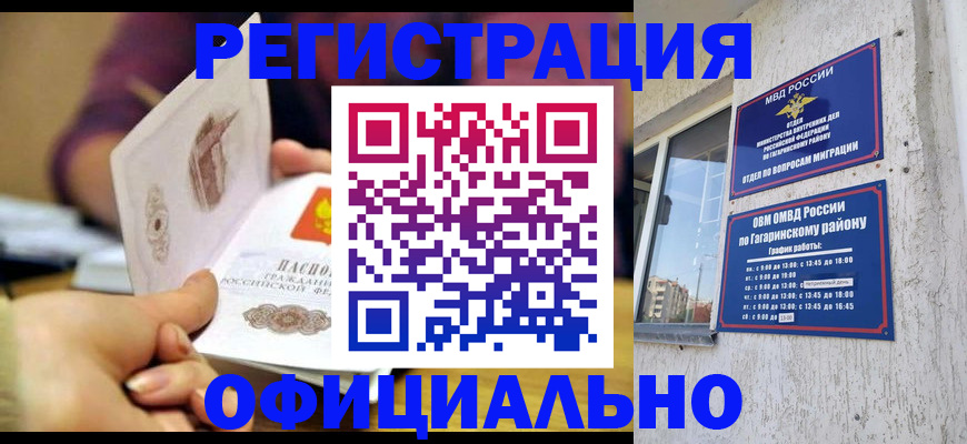 временная регистрация госуслуги в Серове