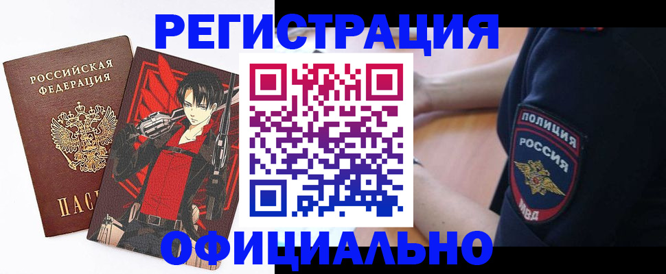временная регистрация гарантия в Серове